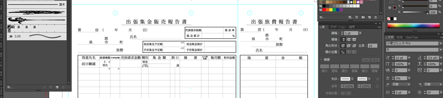 ビジネスツール